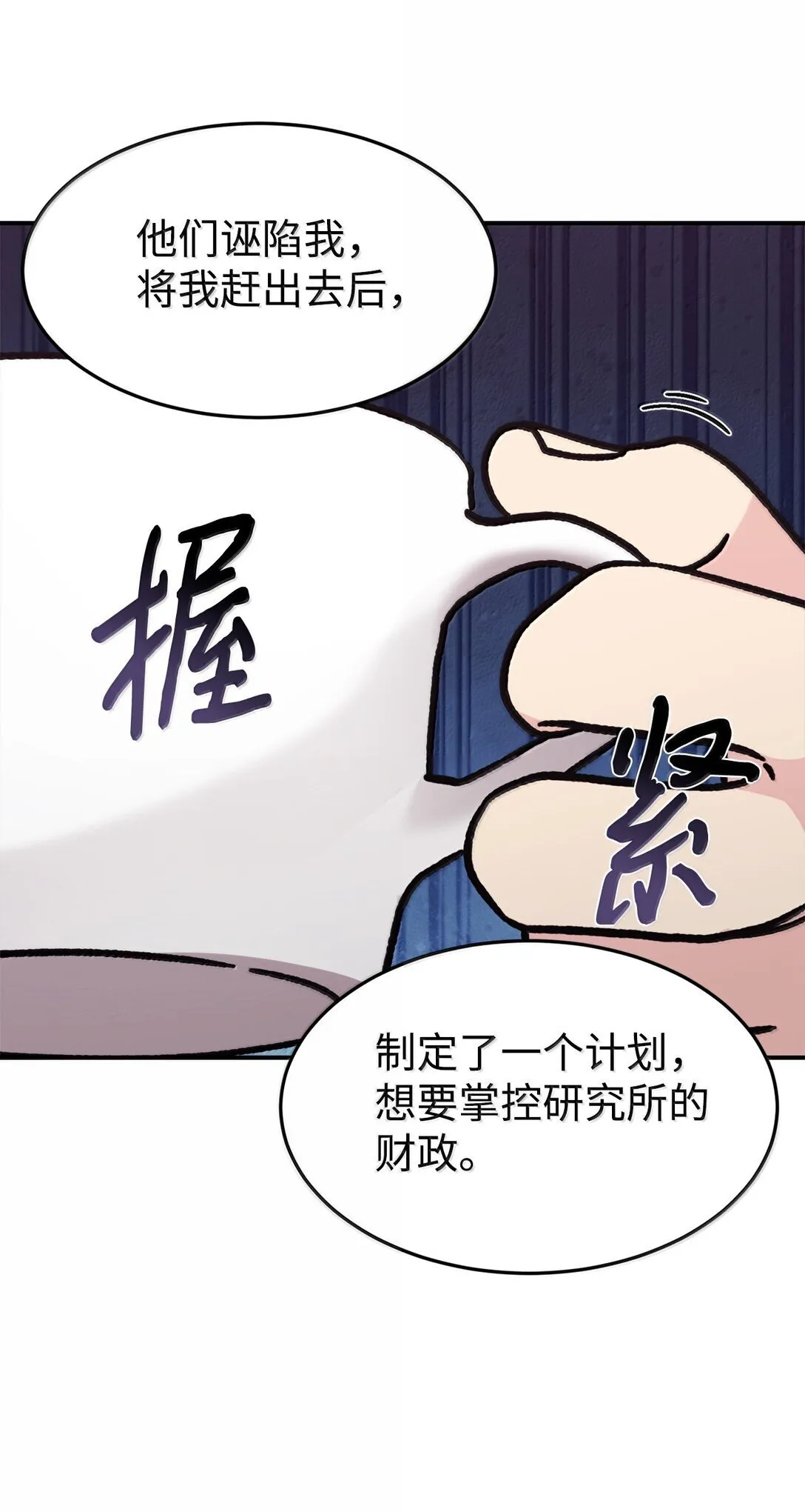 83 提议 第24页