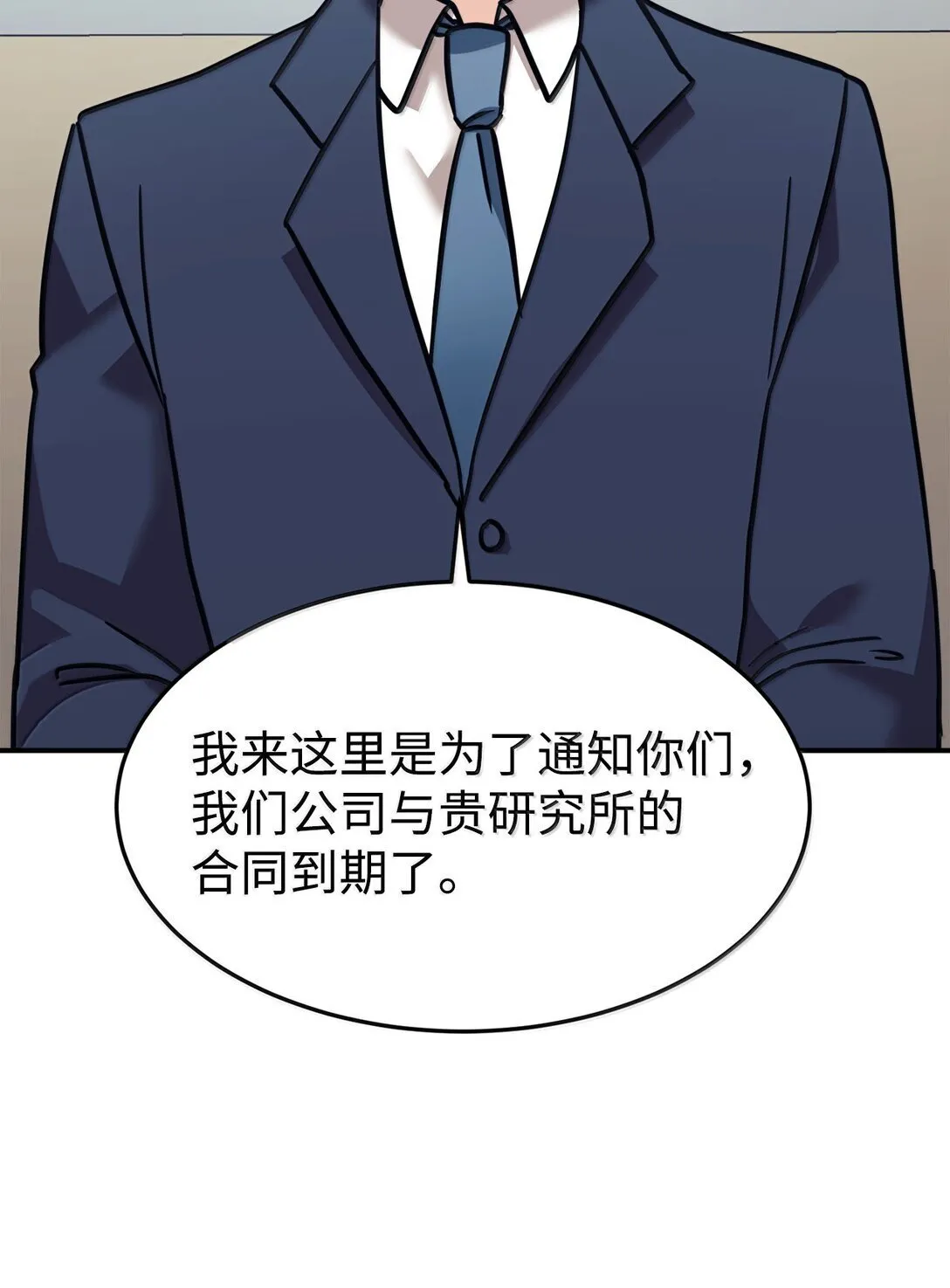 83 提议 第48页