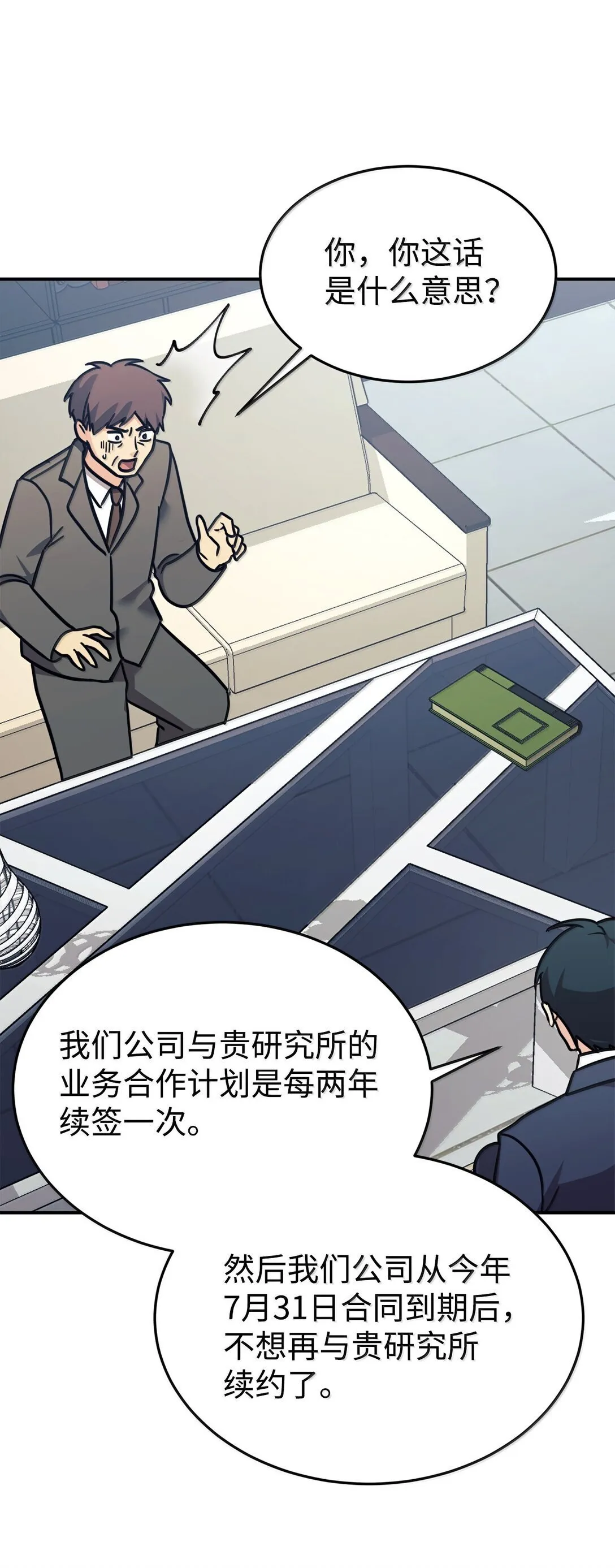 83 提议 第49页