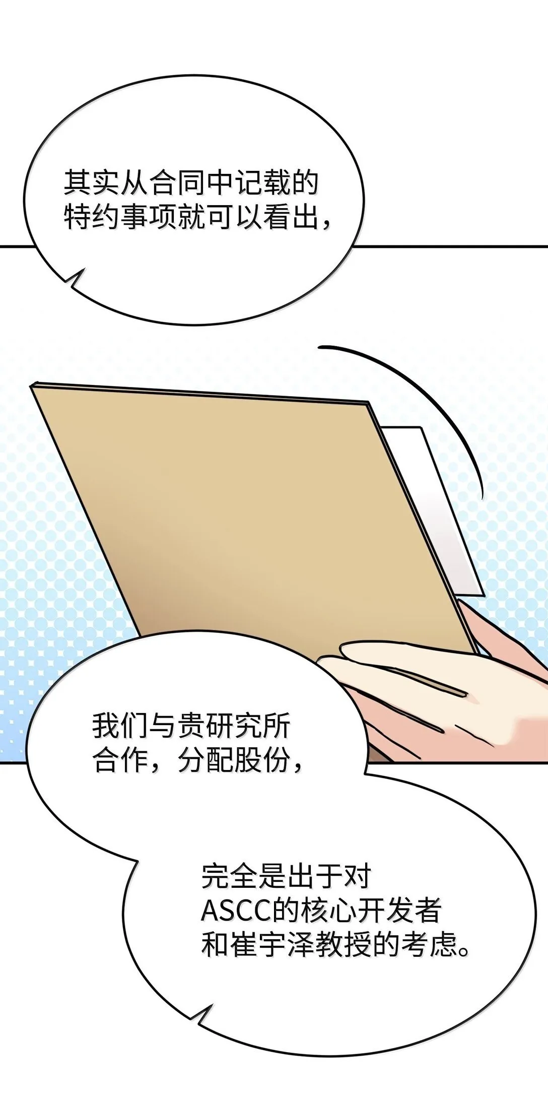 83 提议 第50页