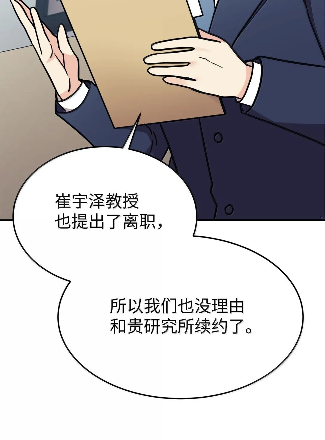 83 提议 第52页