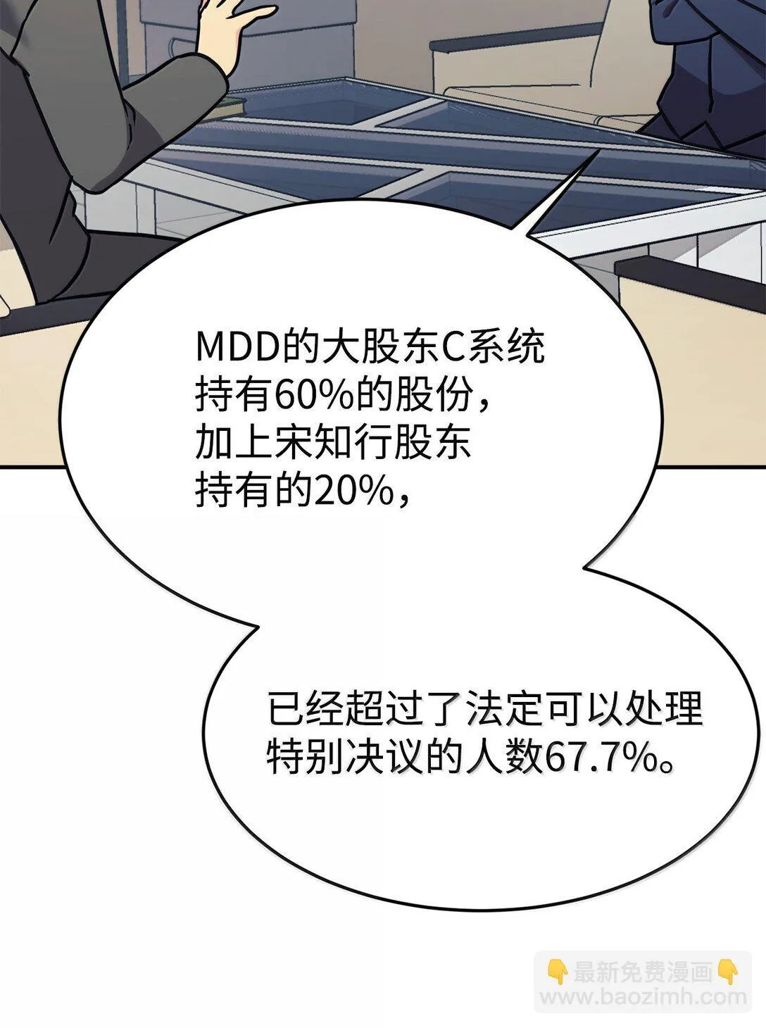 83 提议 第59页