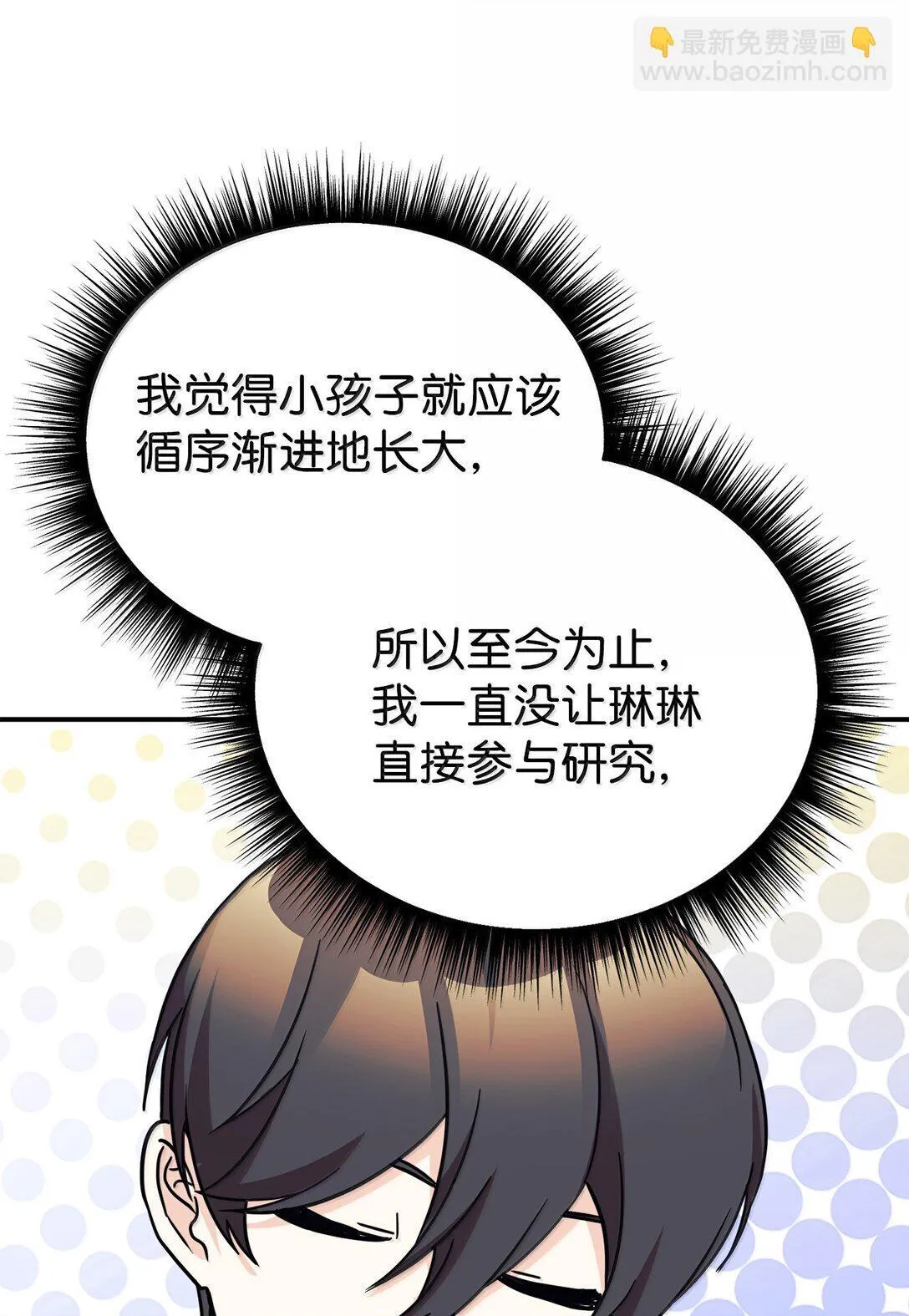 84 天网 第8页