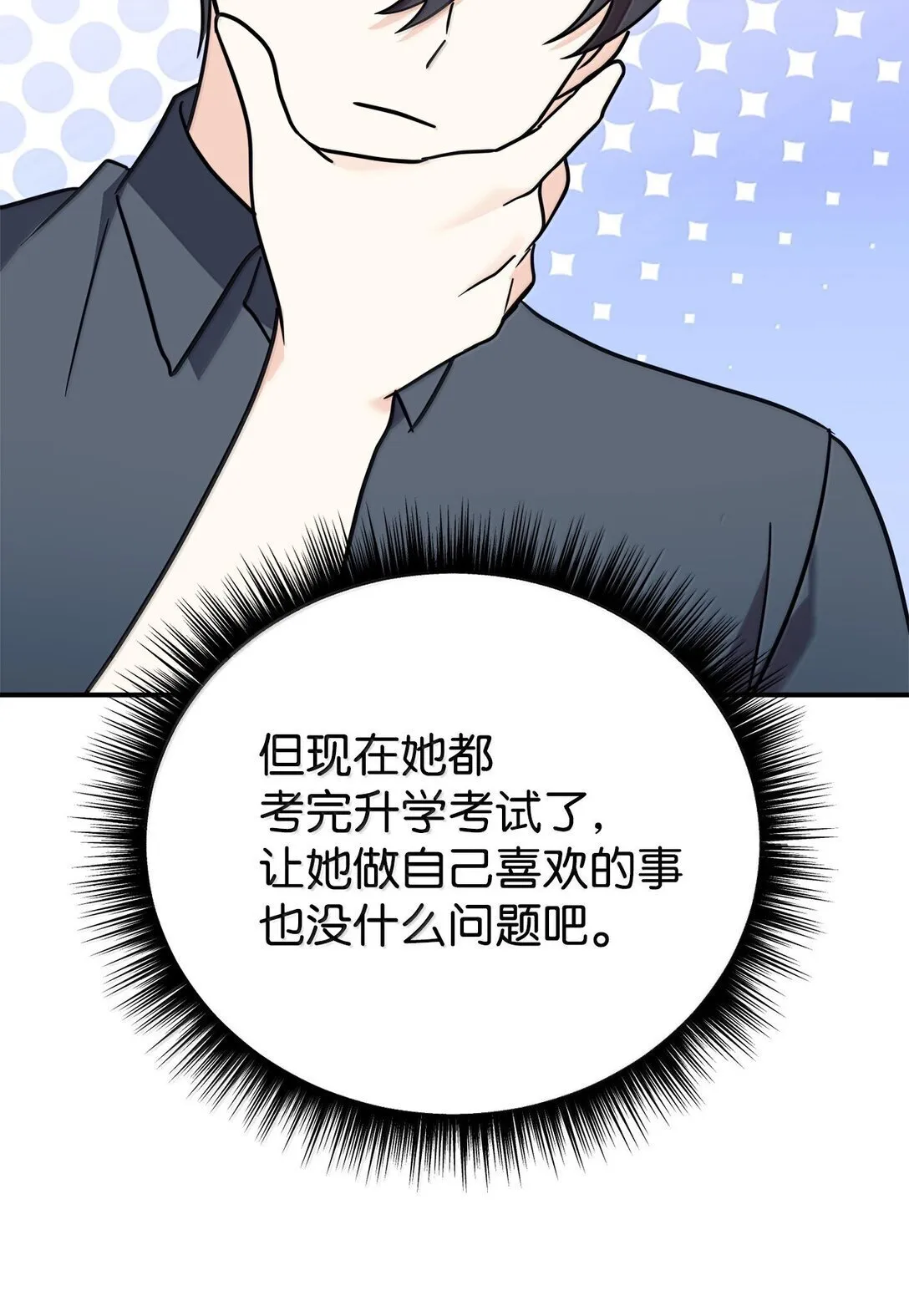 84 天网 第9页
