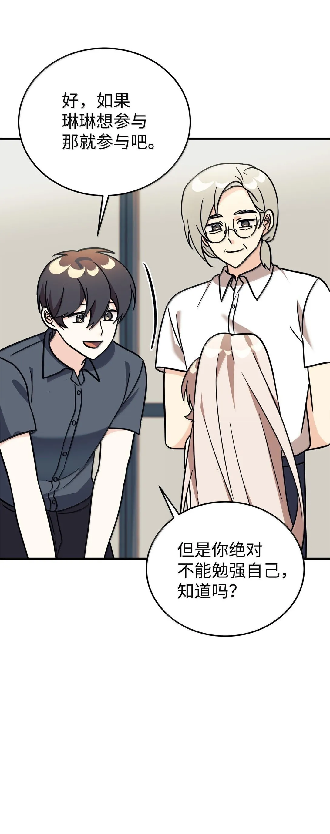 84 天网 第10页