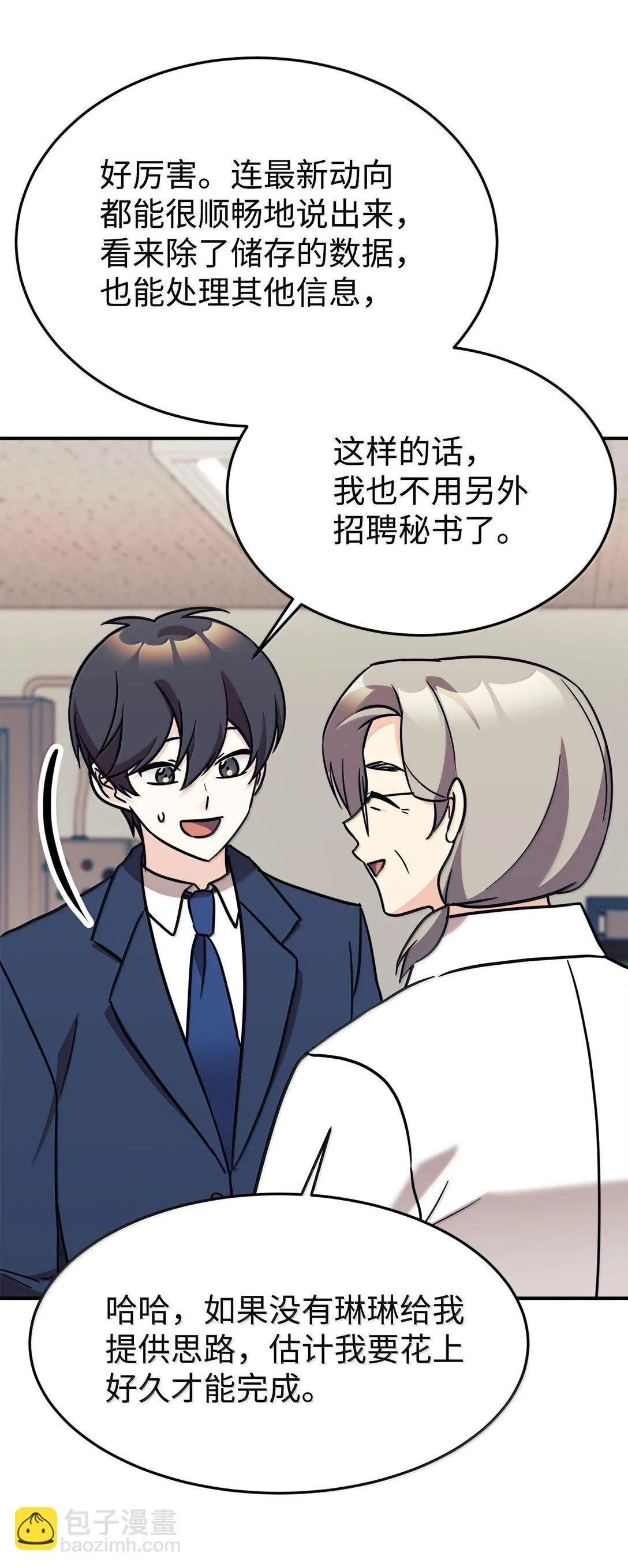 84 天网 第19页