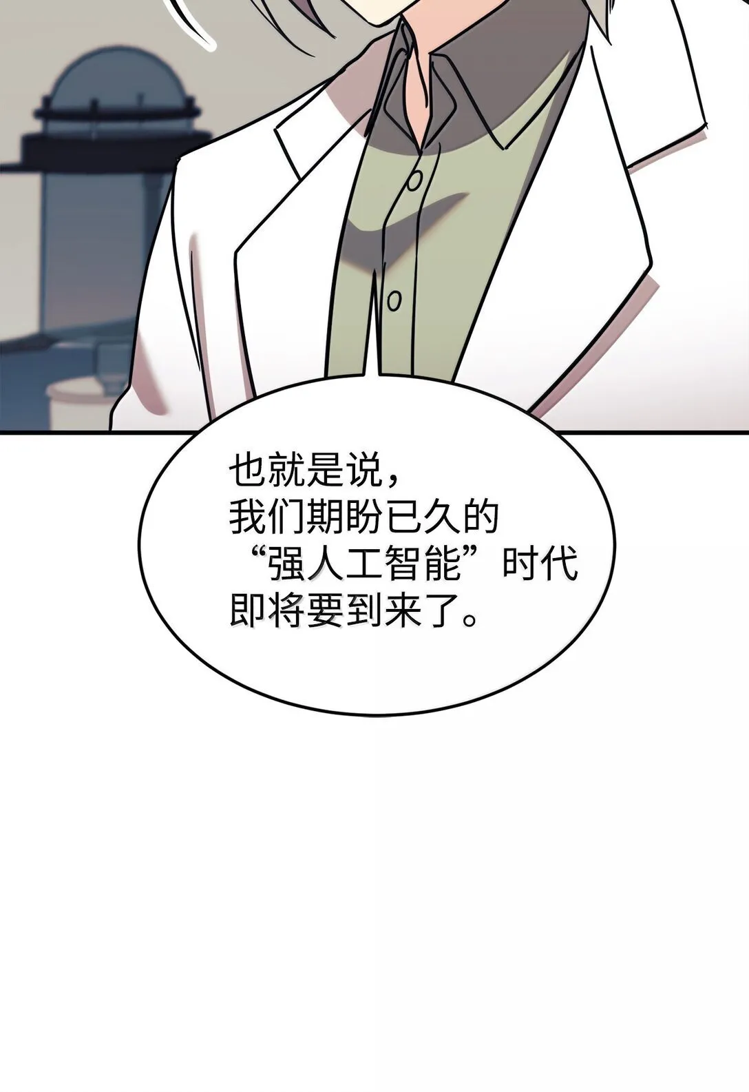 84 天网 第21页