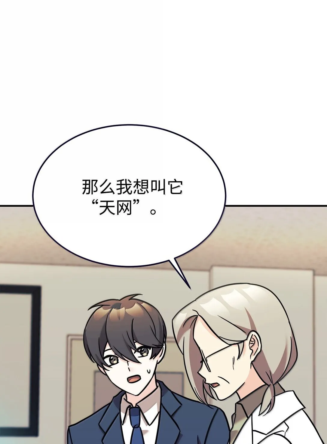 84 天网 第25页