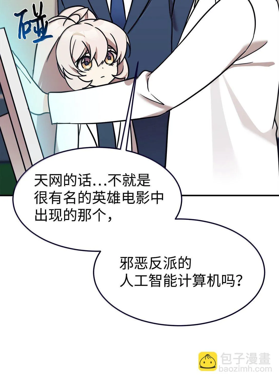 84 天网 第26页