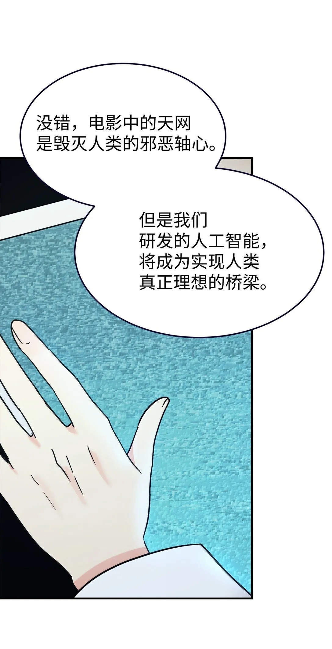 84 天网 第27页