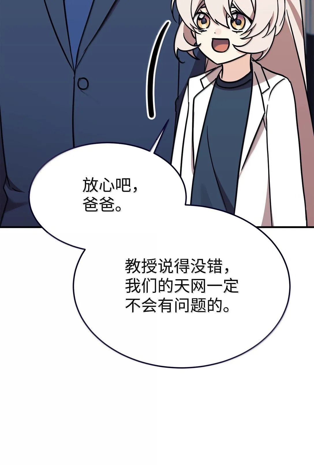 84 天网 第30页