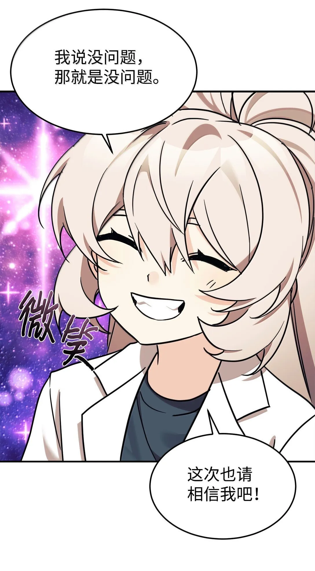 84 天网 第31页