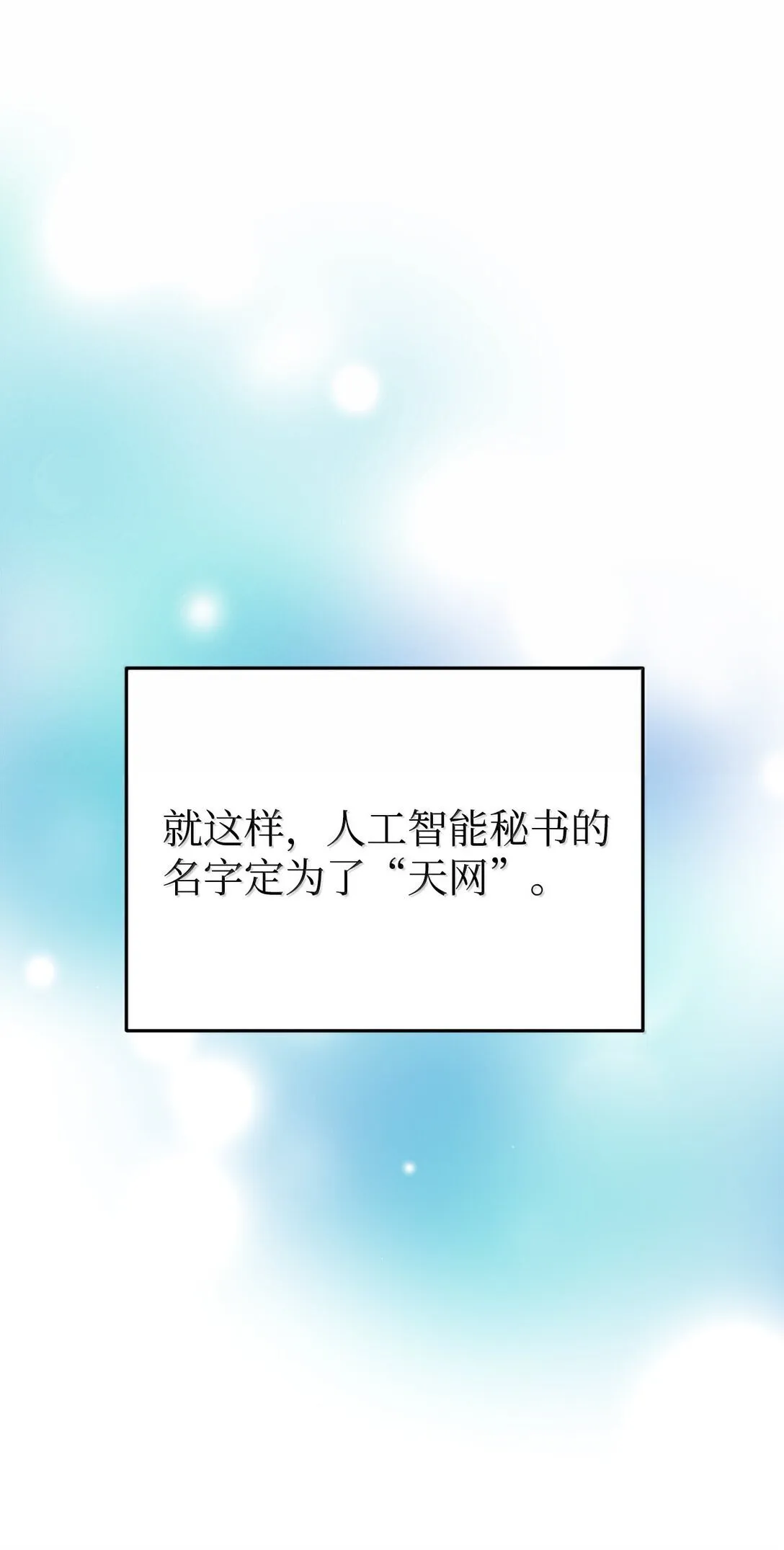 84 天网 第33页