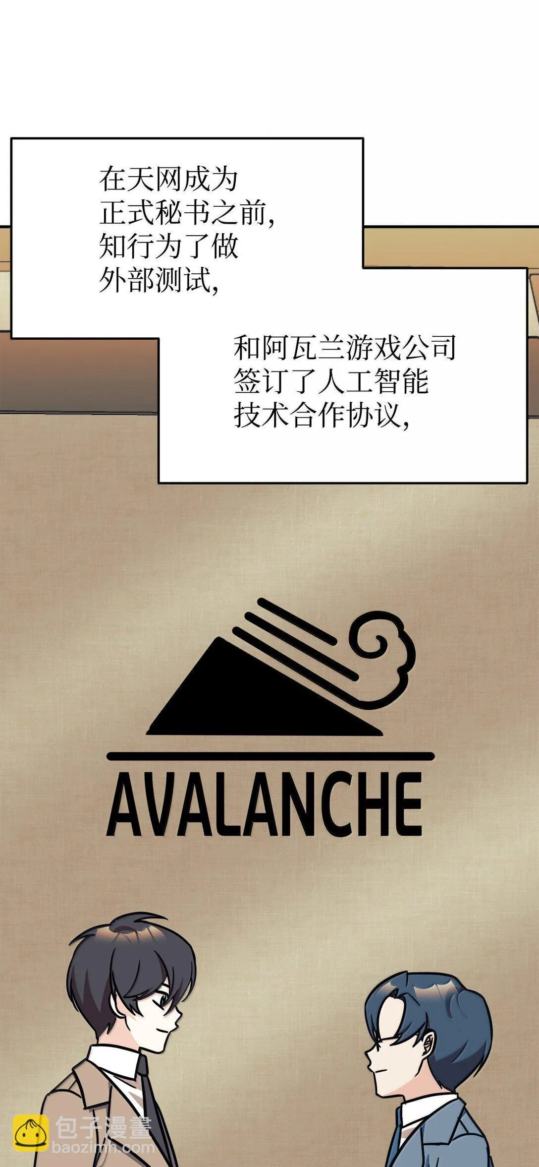 84 天网 第34页