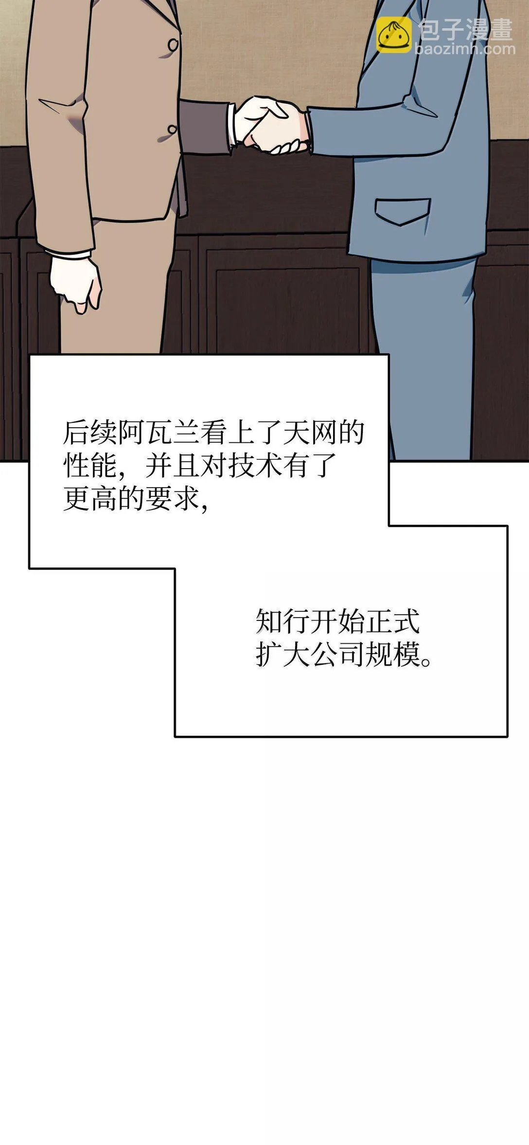 84 天网 第35页
