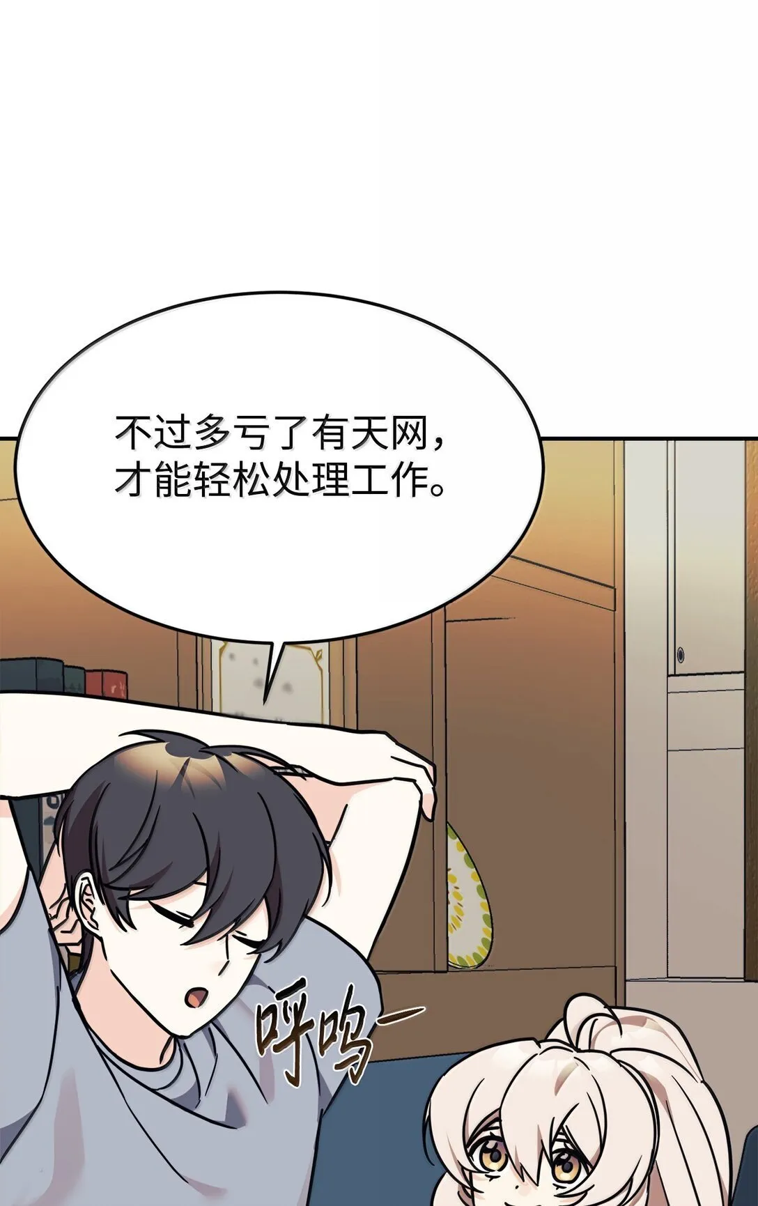 84 天网 第37页
