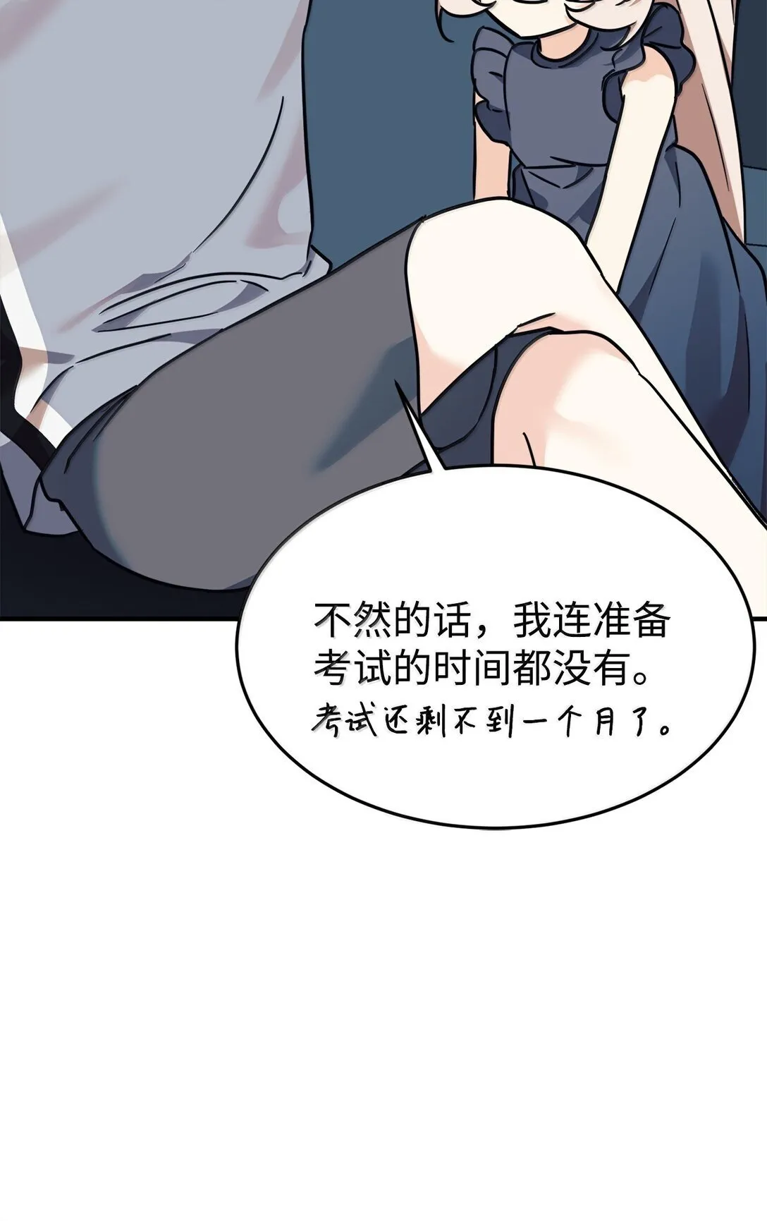 84 天网 第38页