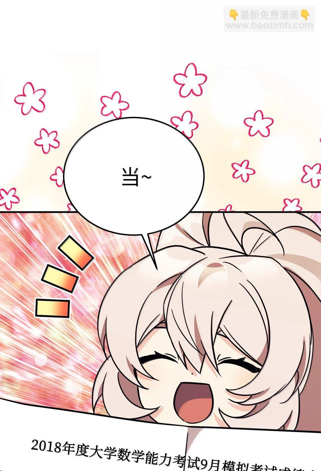 84 天网 第43页