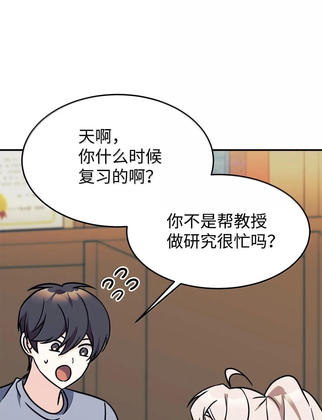 84 天网 第45页