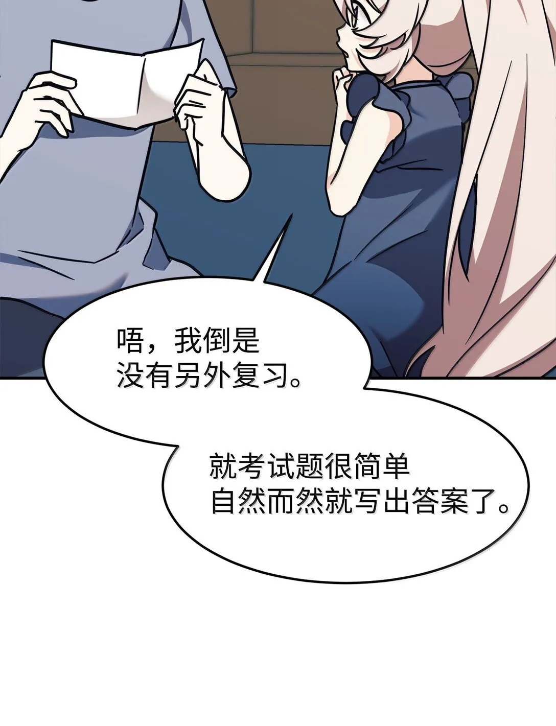 84 天网 第46页