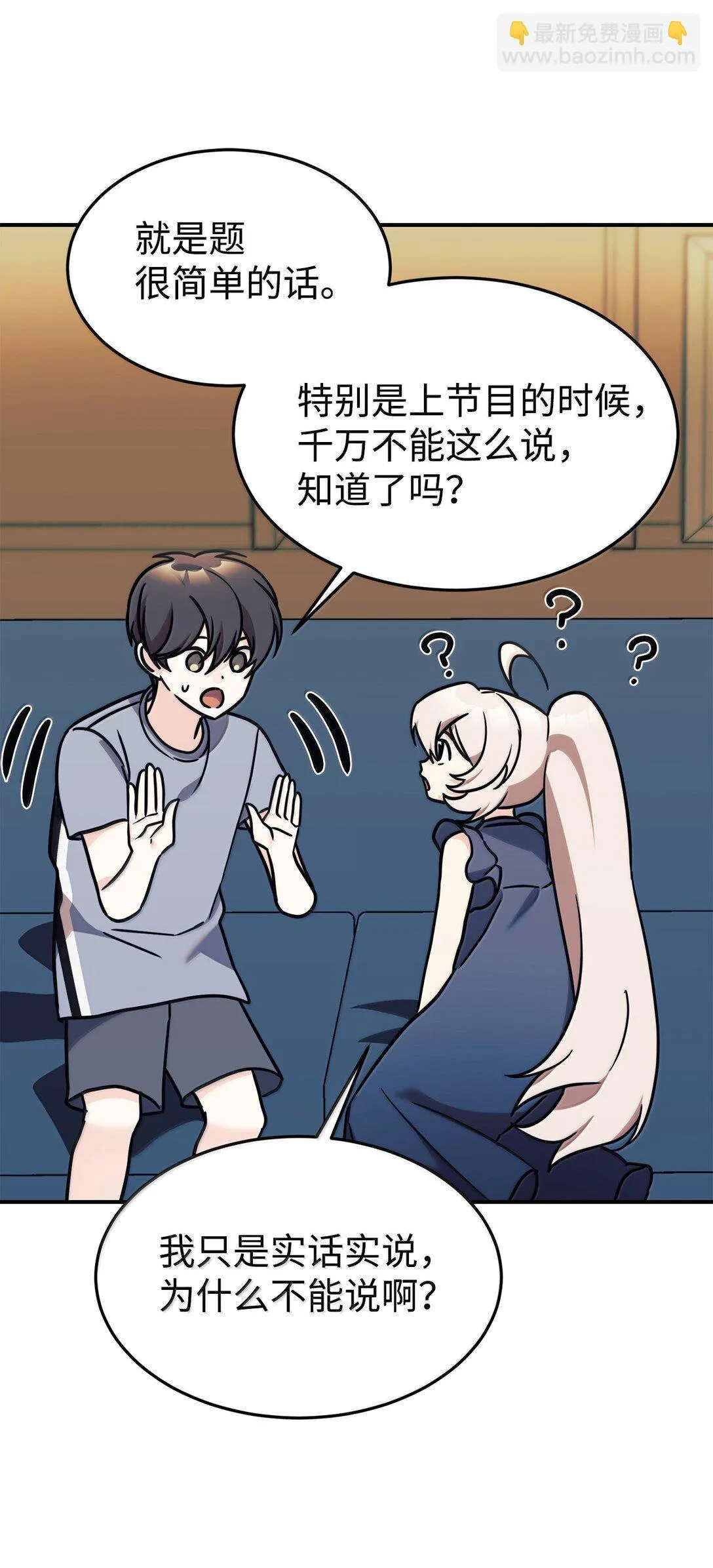 84 天网 第49页