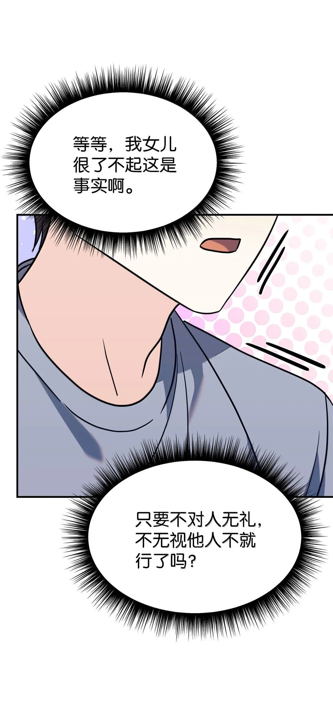 84 天网 第56页