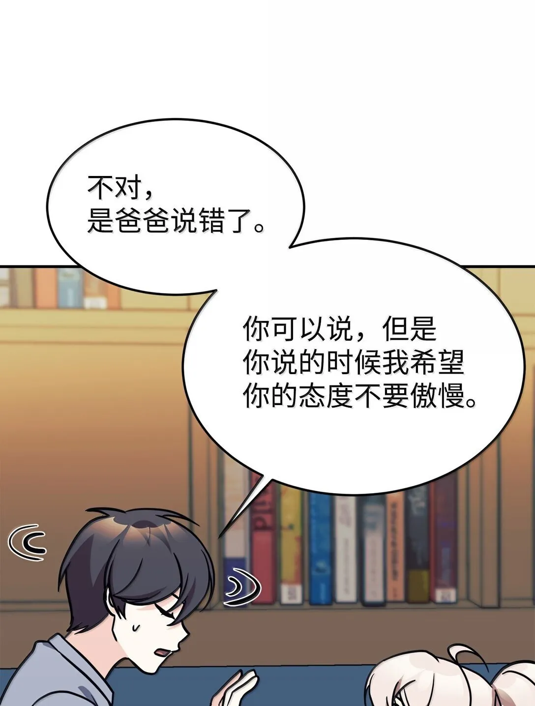 84 天网 第57页