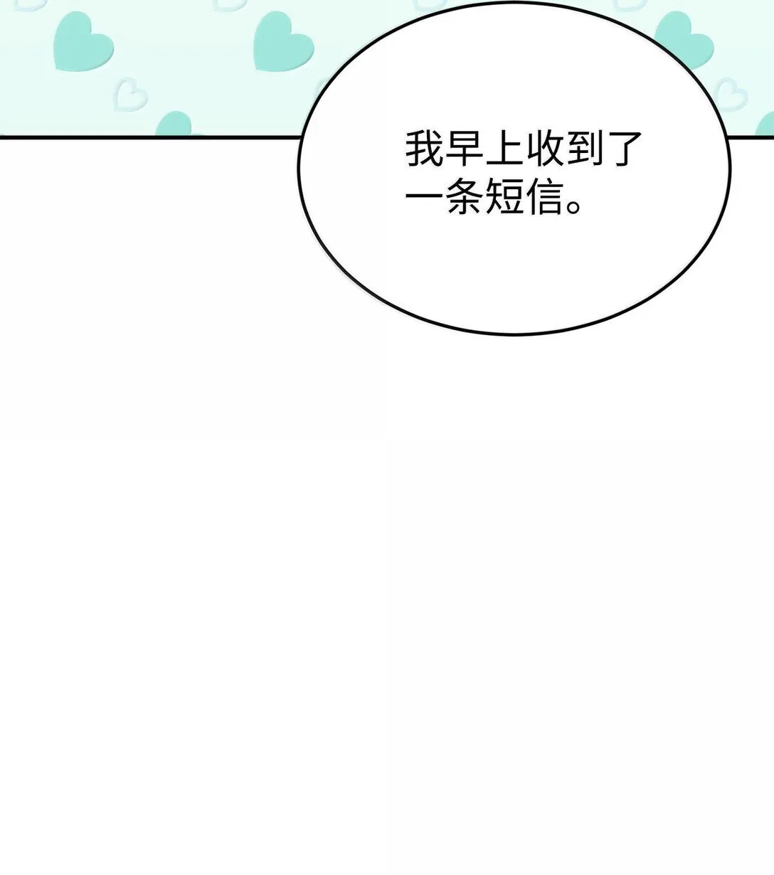 84 天网 第63页