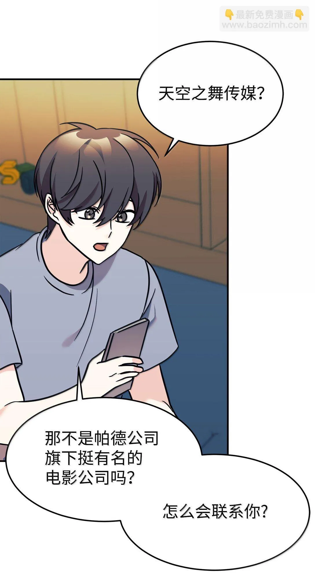 84 天网 第64页