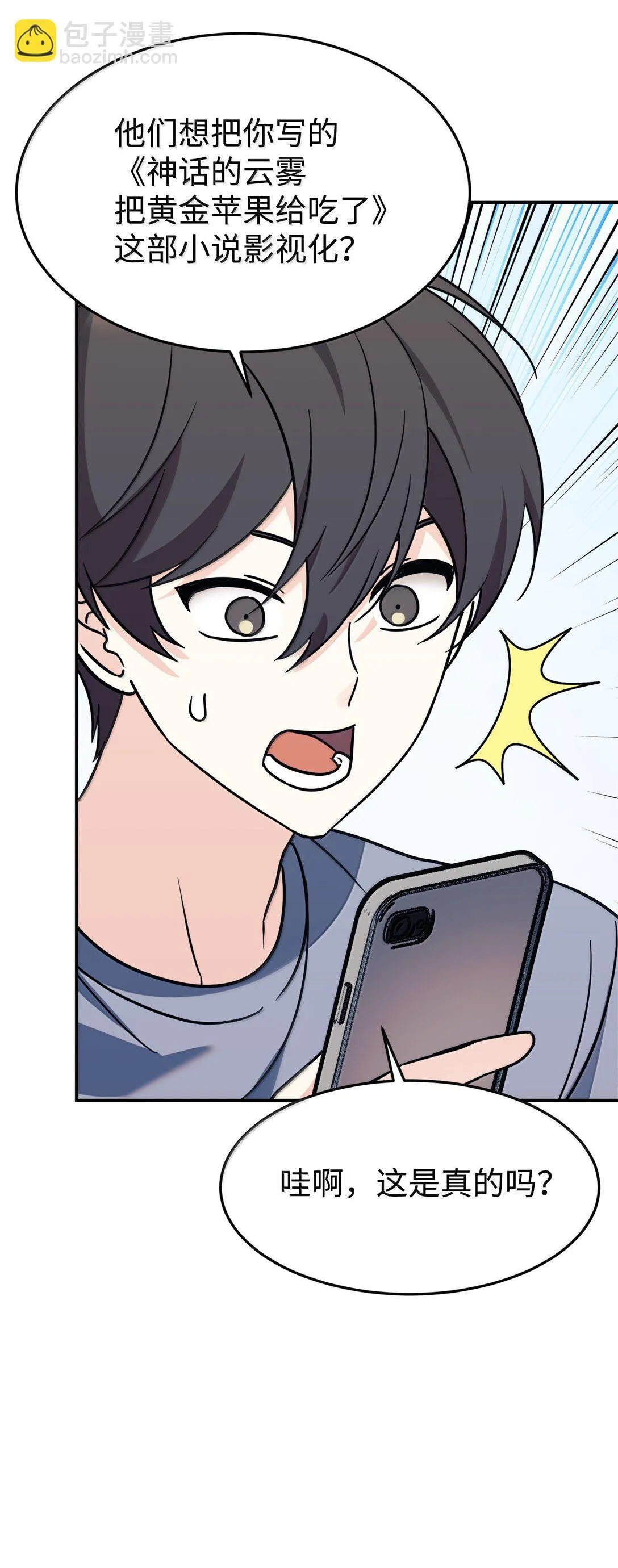 84 天网 第65页
