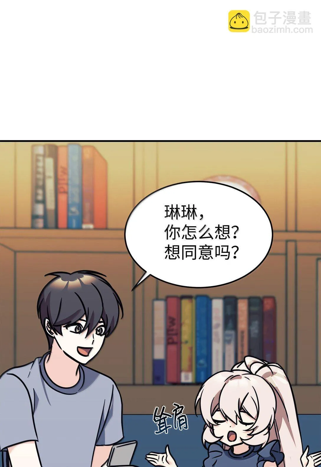 84 天网 第66页