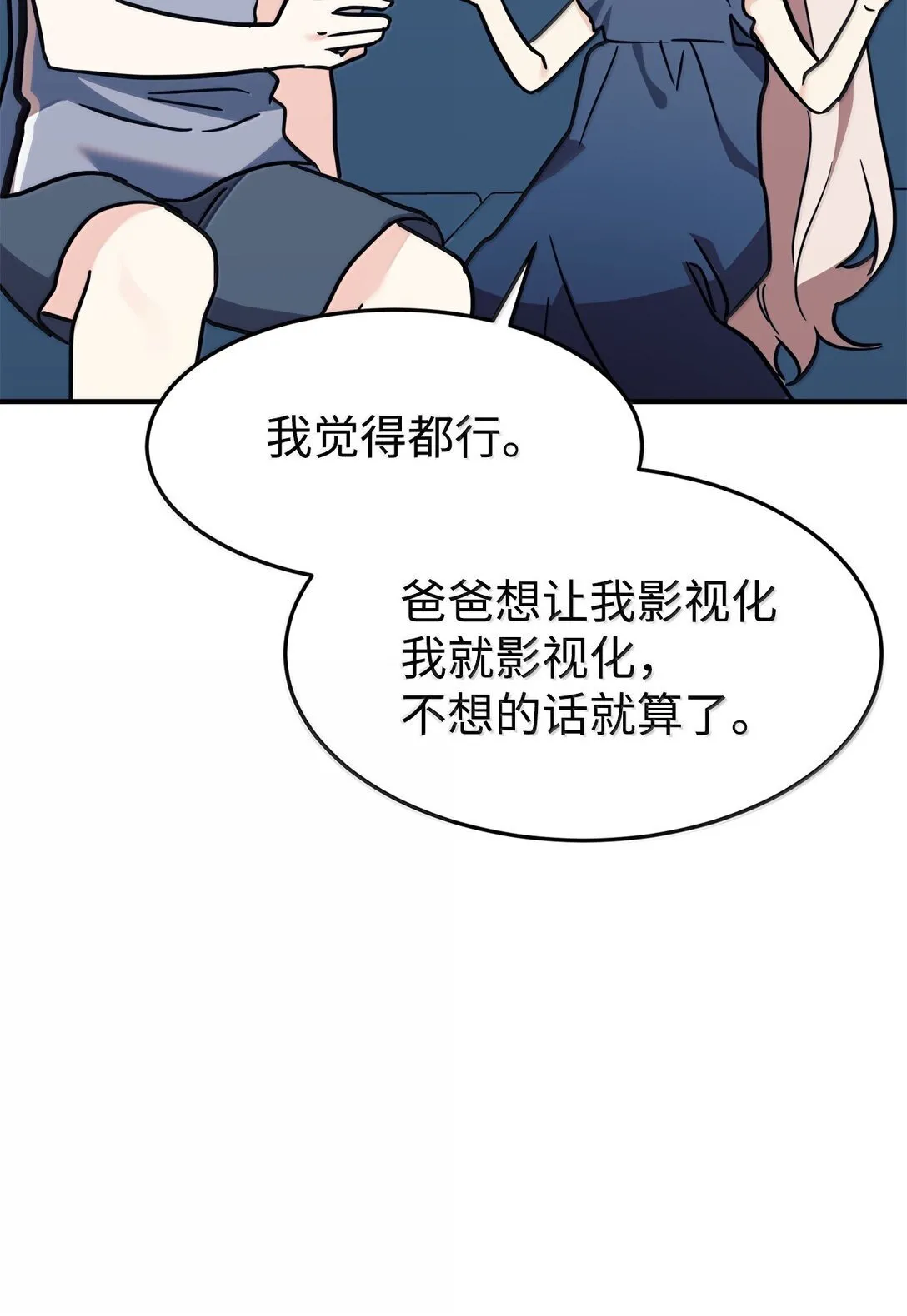 84 天网 第67页