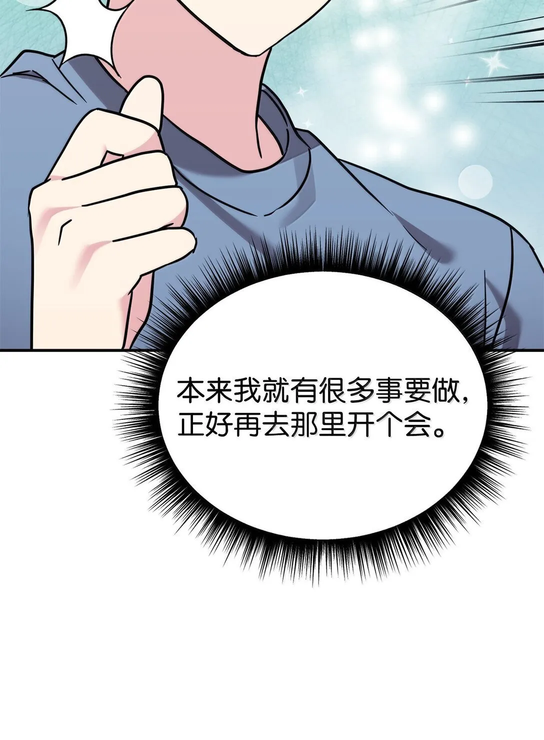 84 天网 第70页