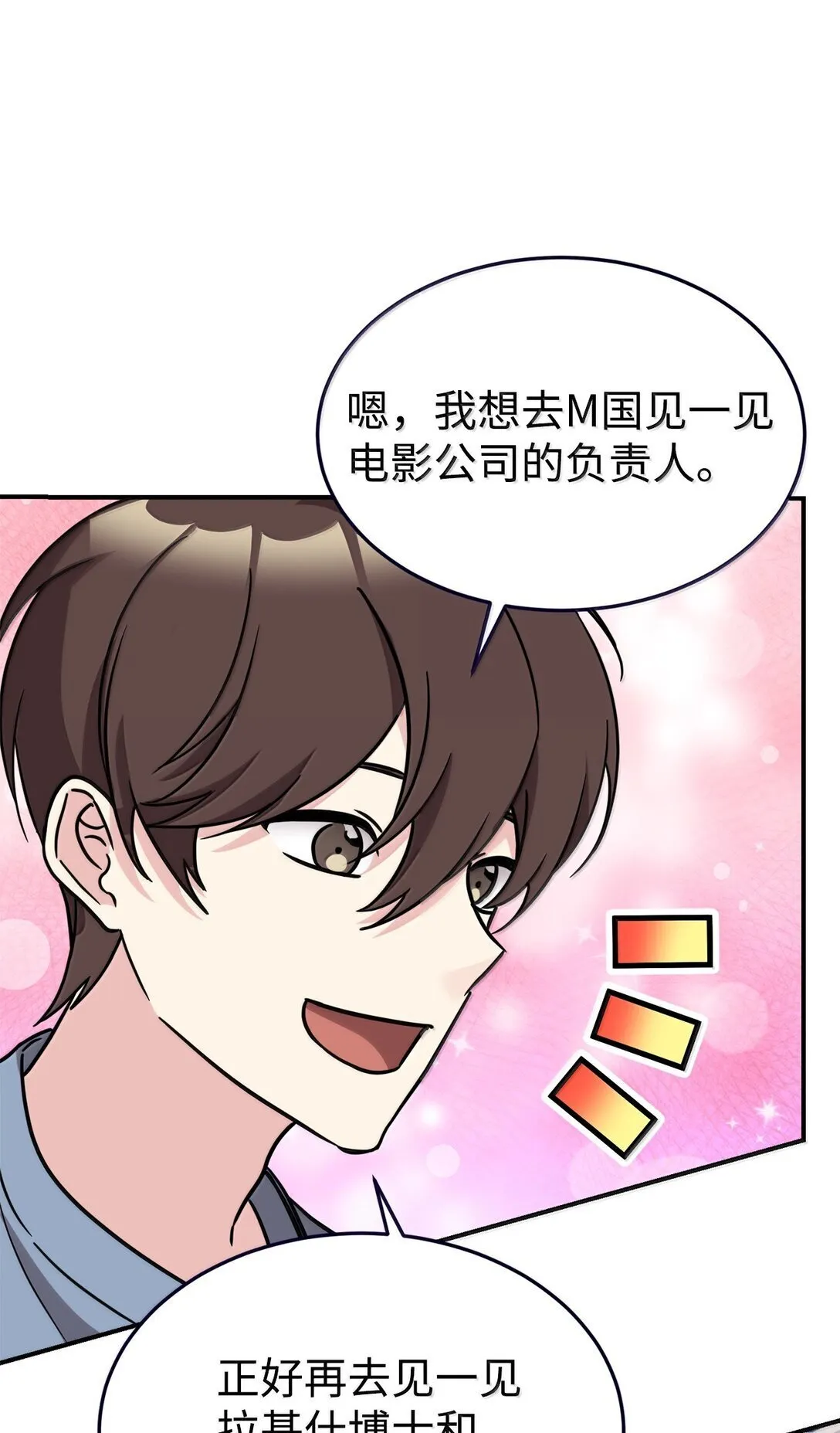 84 天网 第72页