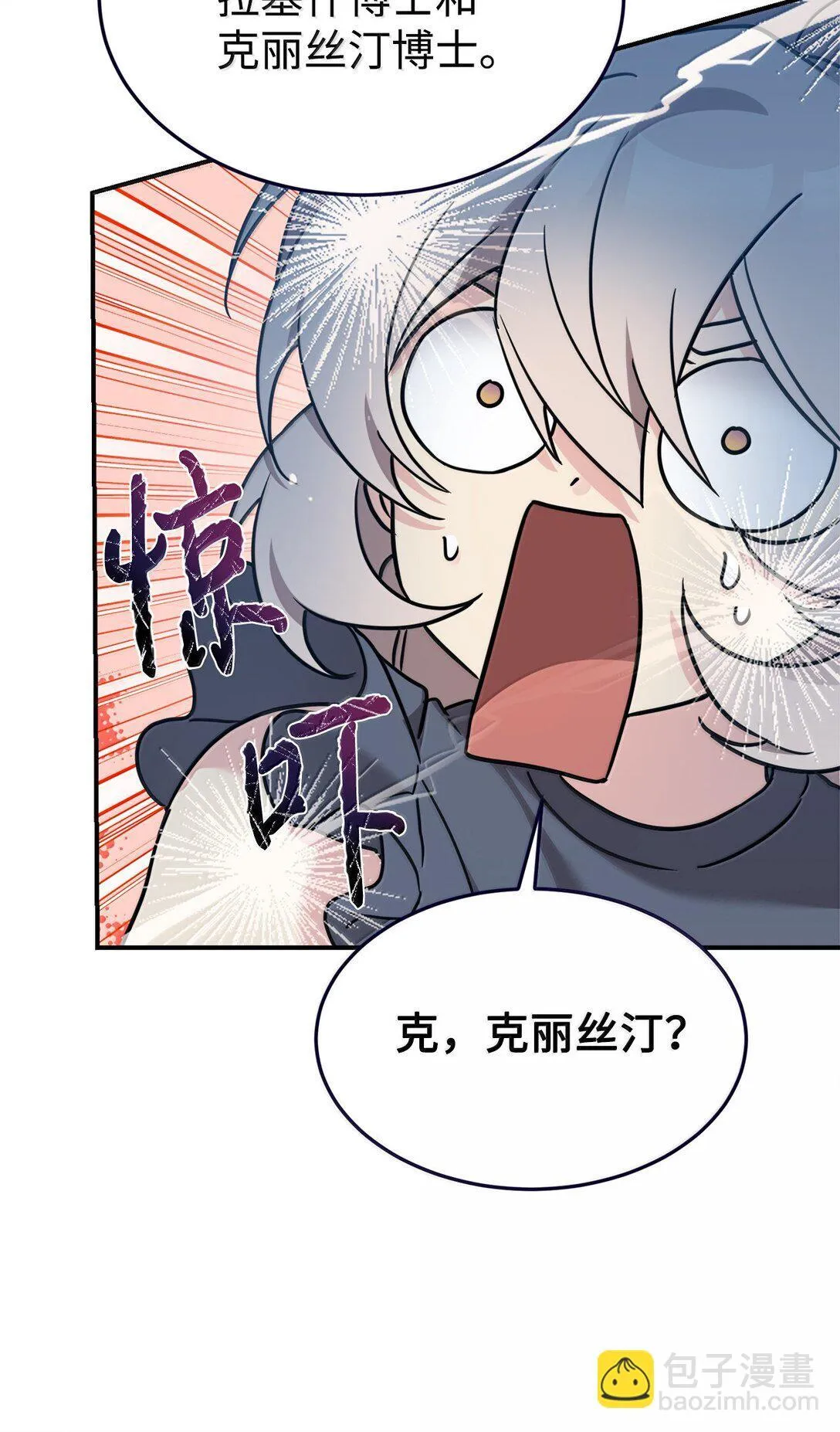 84 天网 第73页
