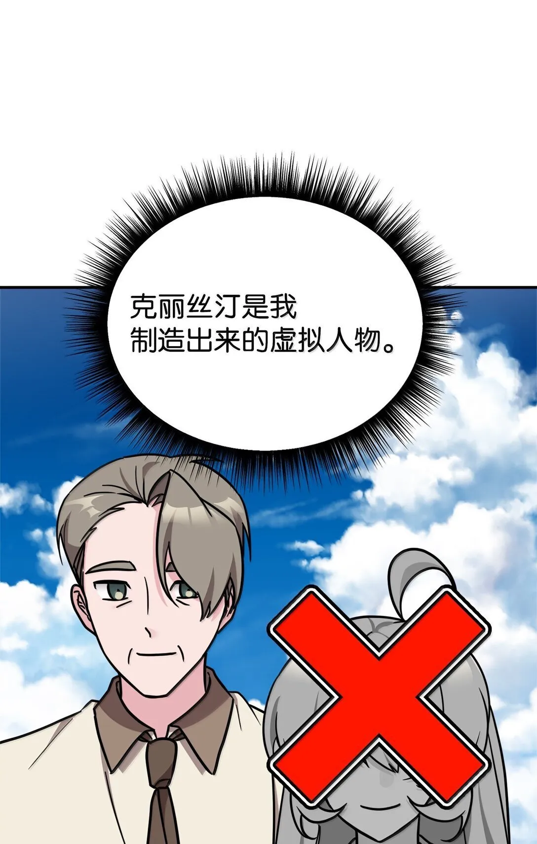 84 天网 第74页
