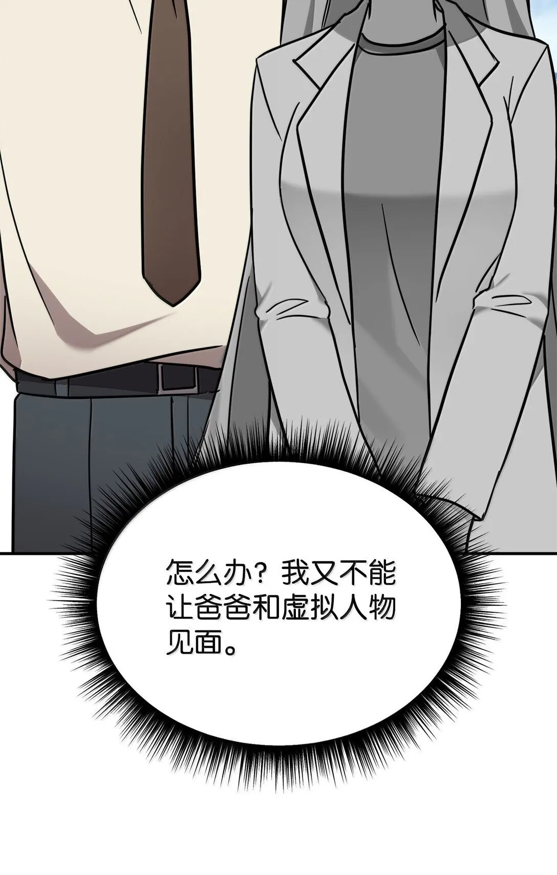 84 天网 第75页