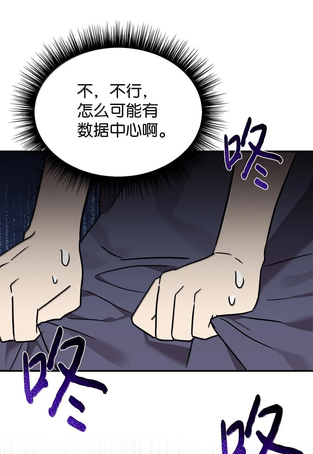 84 天网 第78页