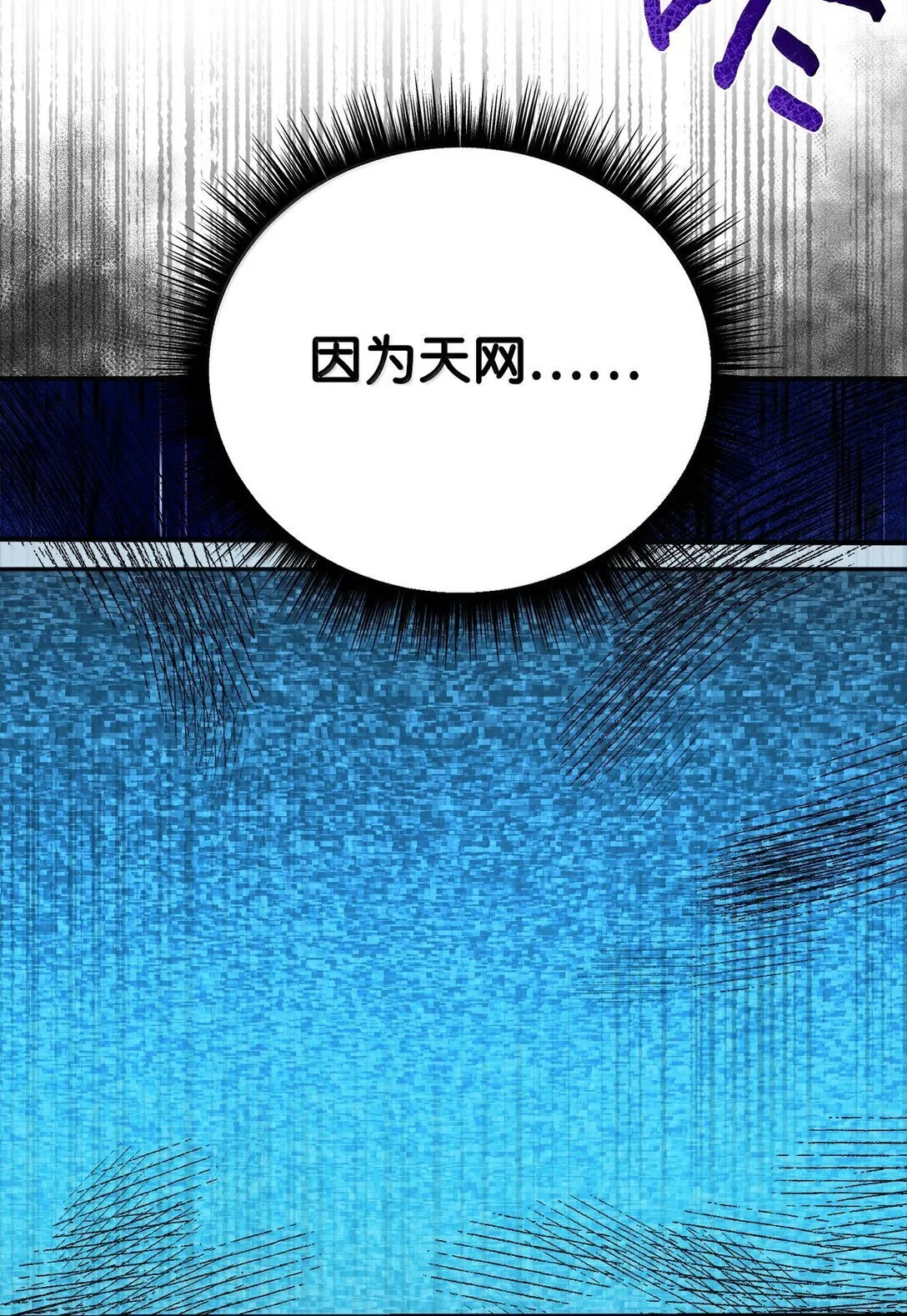 84 天网 第79页