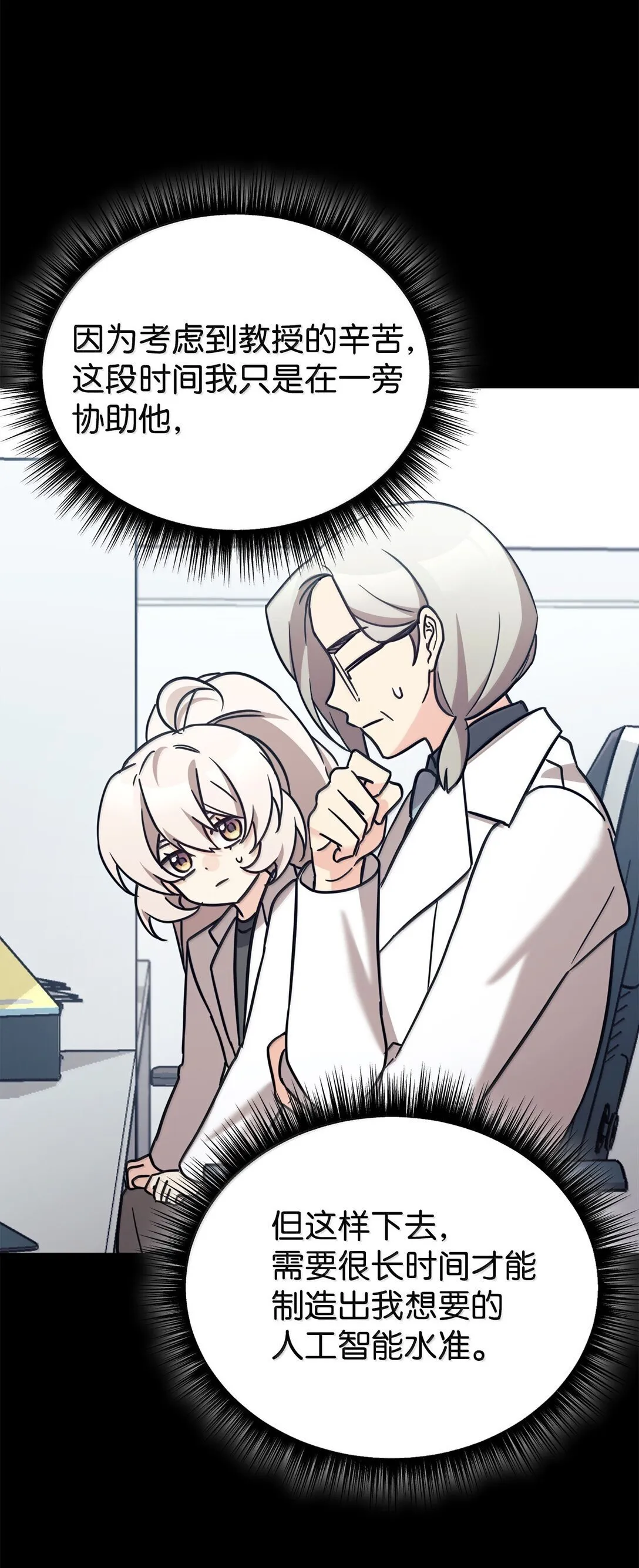 85 联手 第8页