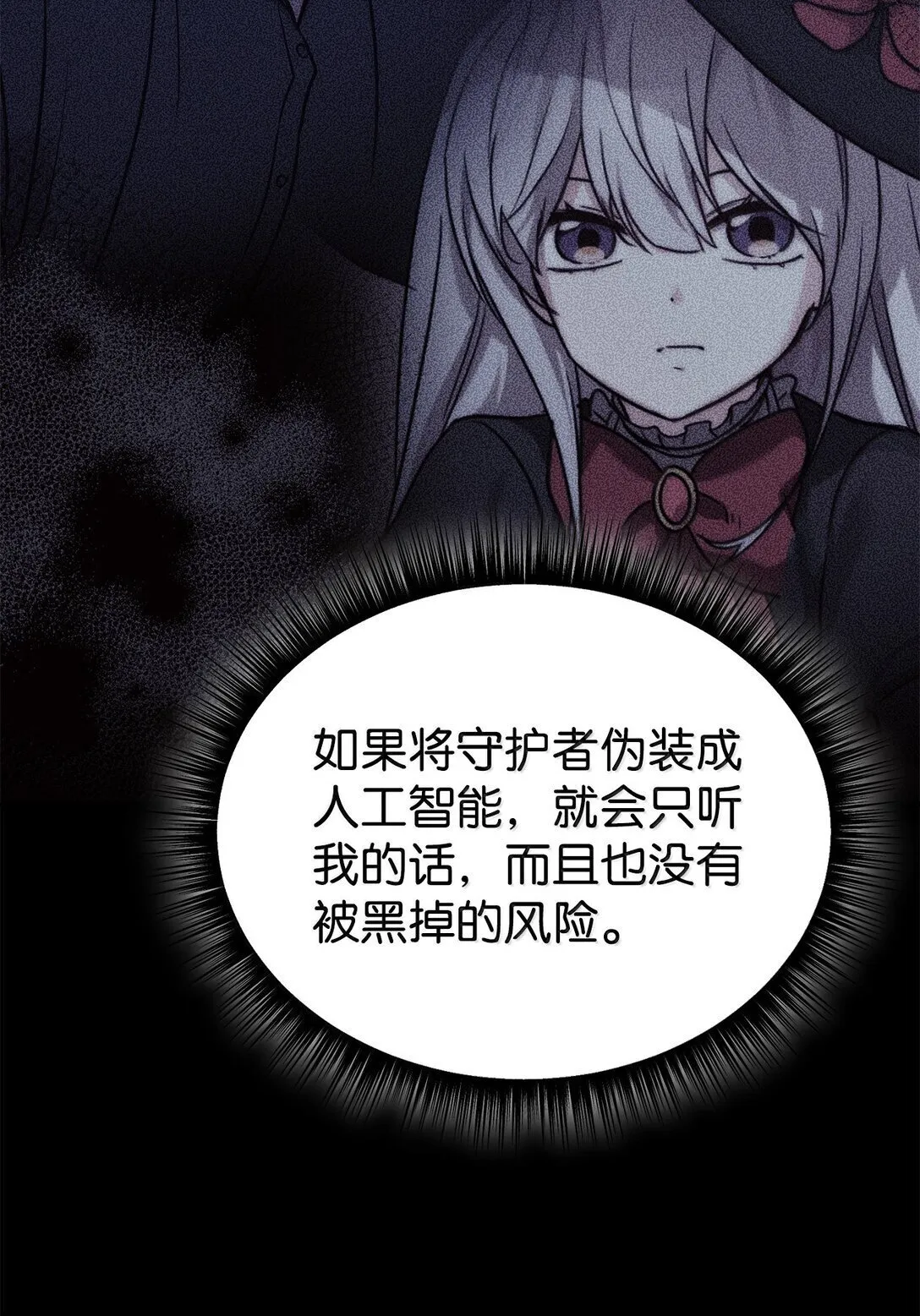 85 联手 第11页