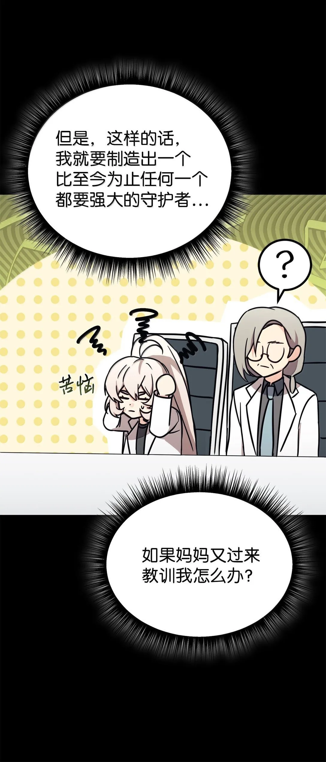 85 联手 第12页