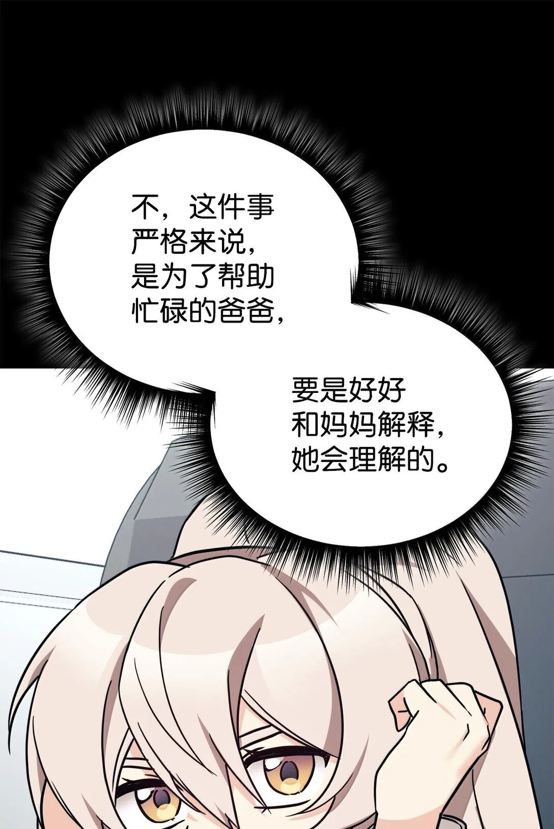 85 联手 第13页