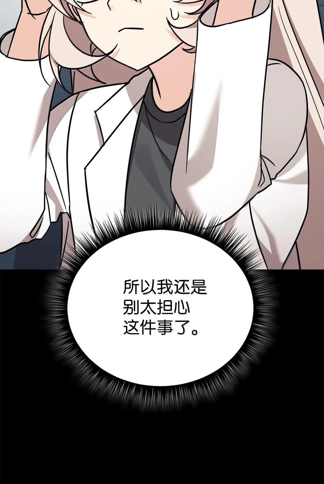 85 联手 第14页