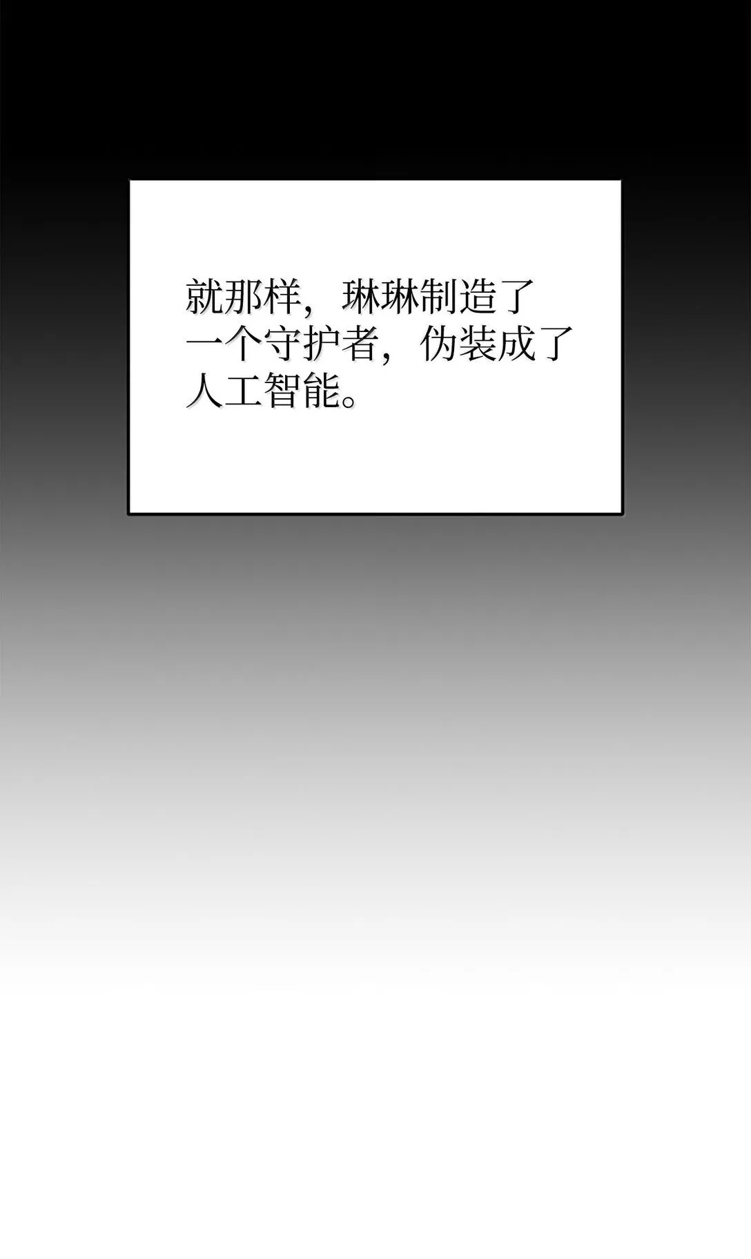 85 联手 第15页
