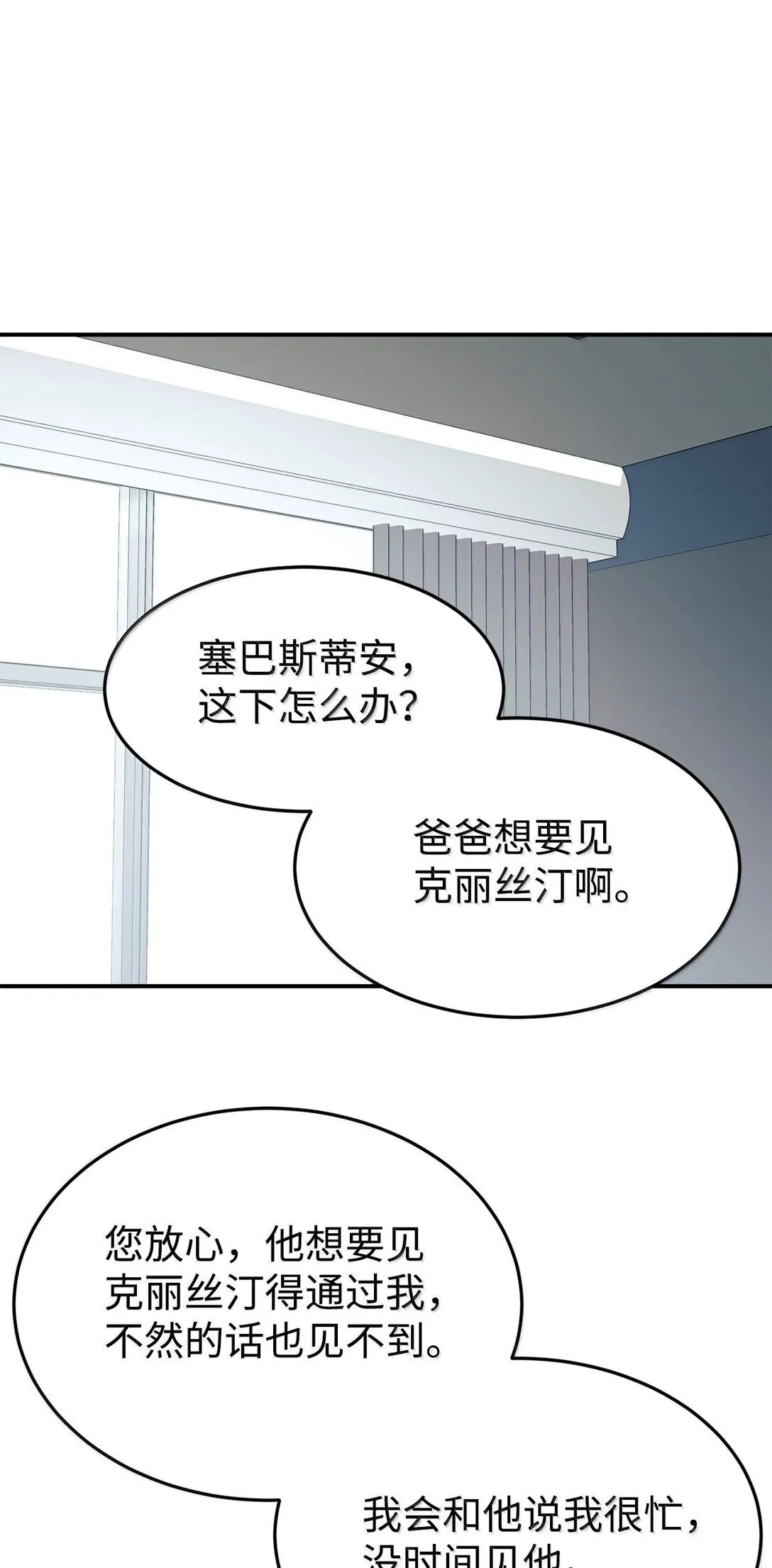 85 联手 第16页