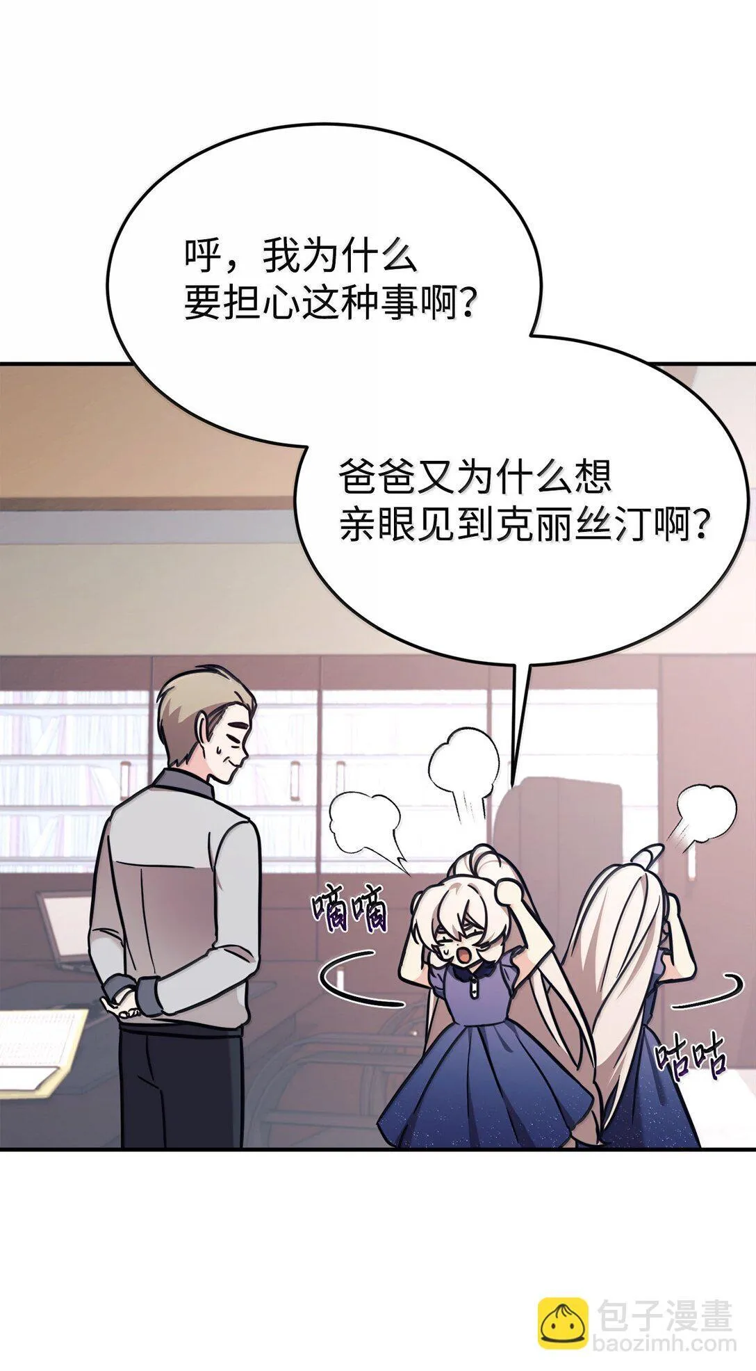 85 联手 第18页