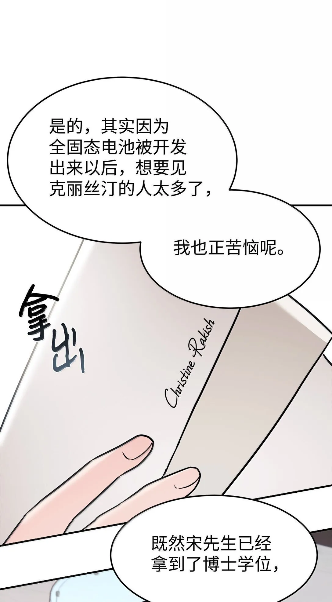 85 联手 第20页