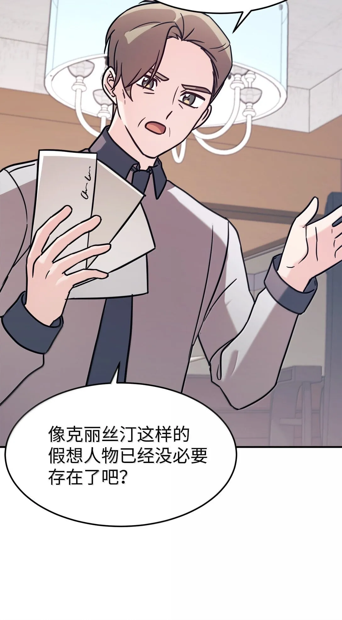 85 联手 第21页