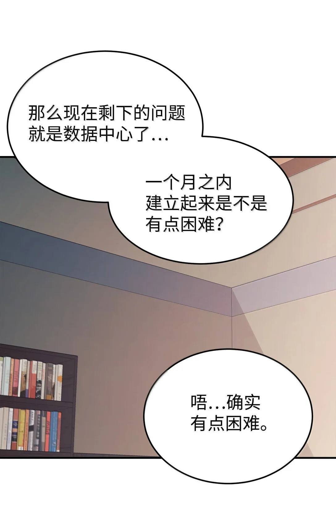 85 联手 第24页